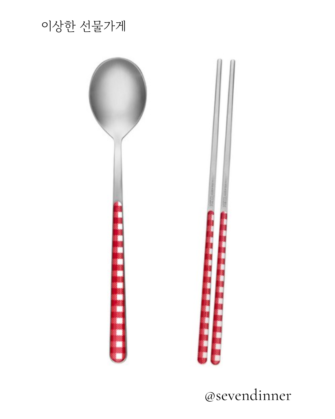 Neva Italian Gingham Spoon & Chopsticks Set for 2Person (4 Pcs)