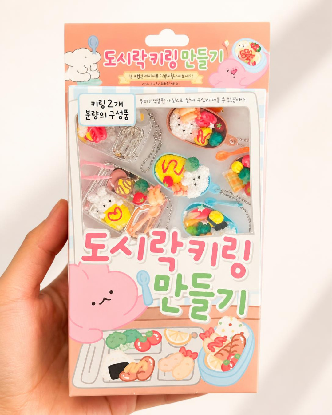 DIY Mini Lunch Box Keychain DIY Kit