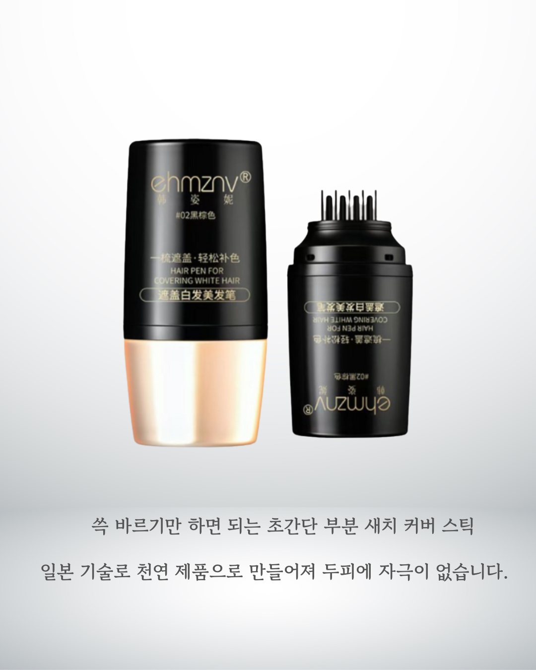 Japanese Precision Root Touch-Up Stick – Dark Brown
