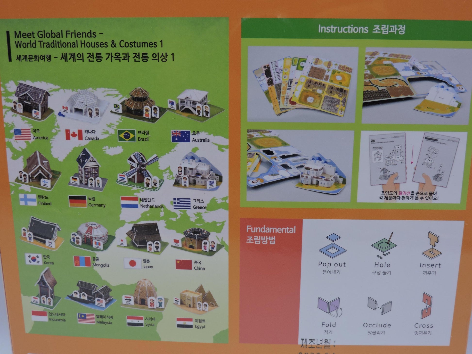 Scholars 3D Puzzle World Cultural Journey