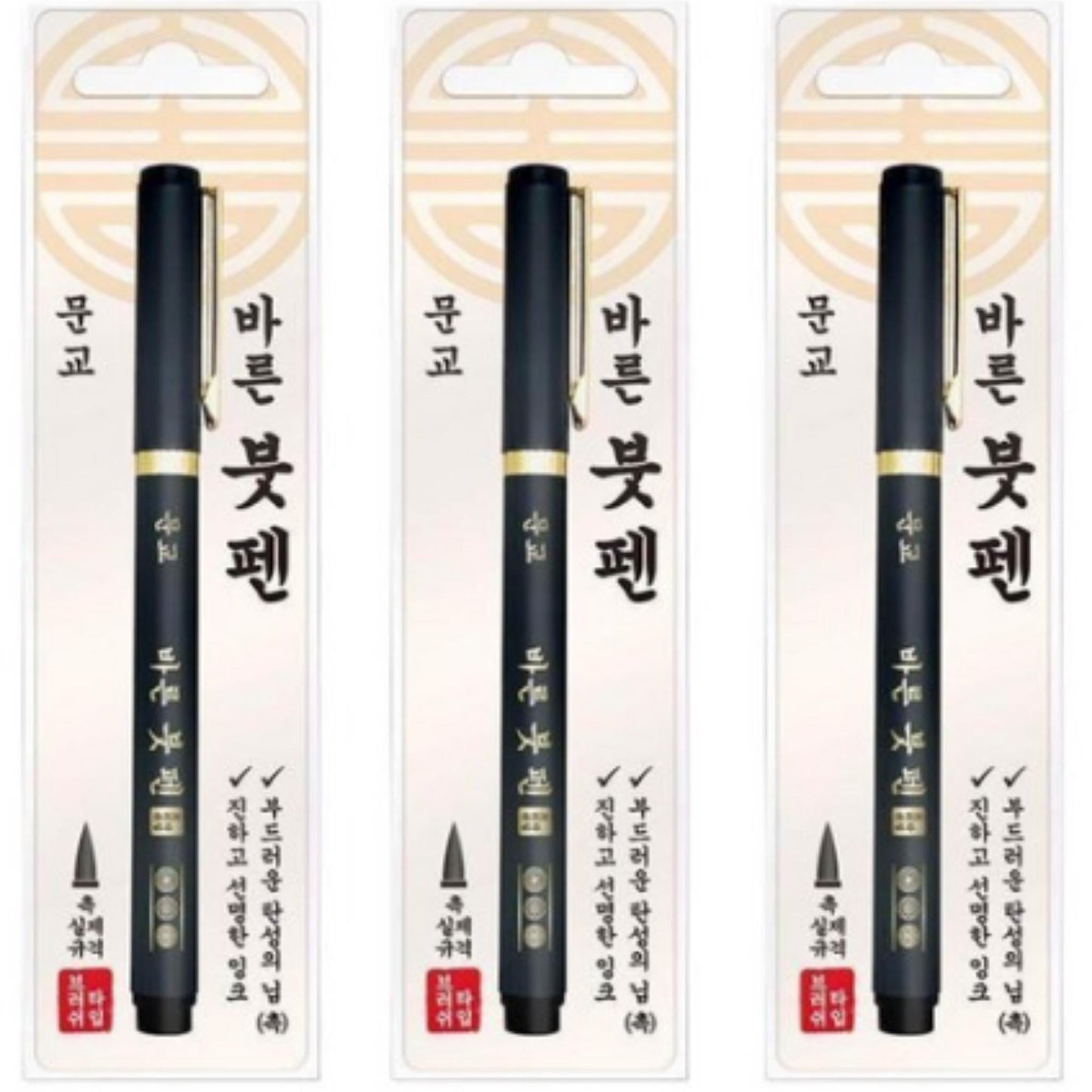 Mungyo Bareun Brush Pen 3Pcs