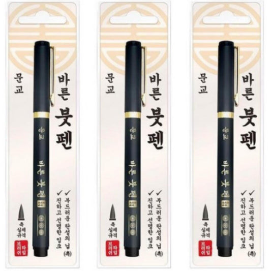 Mungyo Bareun Brush Pen 3Pcs
