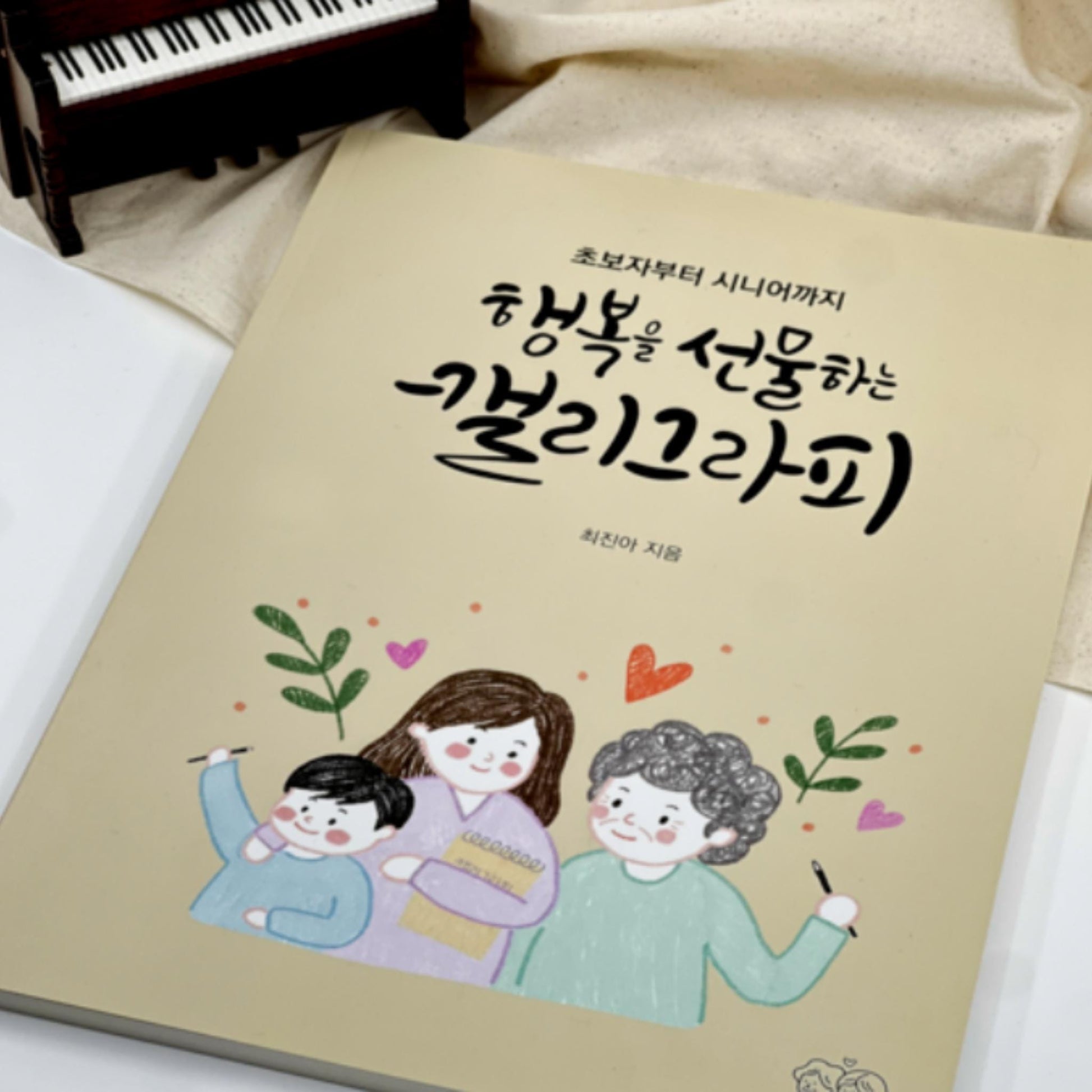 Calligraphy Practice Workbook Gifting Happiness Lay Flat Guide Book